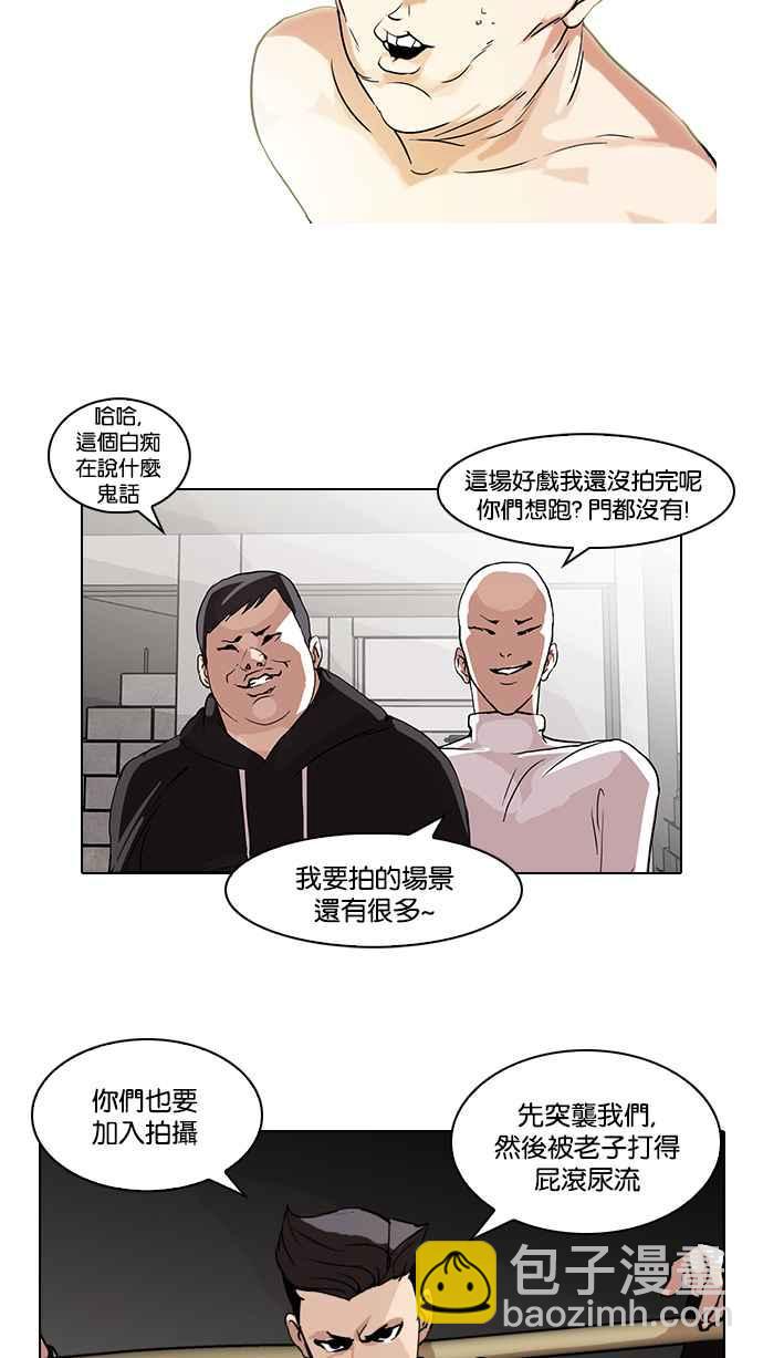 🍕看脸时代 [第67话] 拼命想红的鲁蛇（5） 第35页
