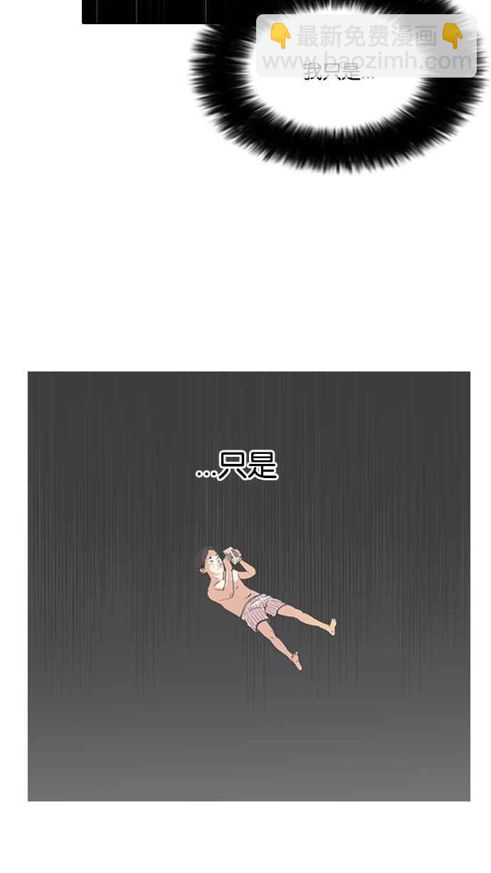 🍕看脸时代 [第67话] 拼命想红的鲁蛇（5） 第39页