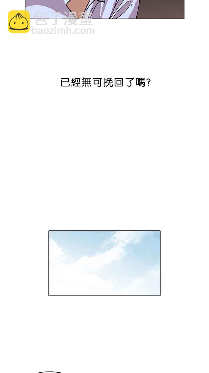🍕看脸时代 [第67话] 拼命想红的鲁蛇（5） 第4页