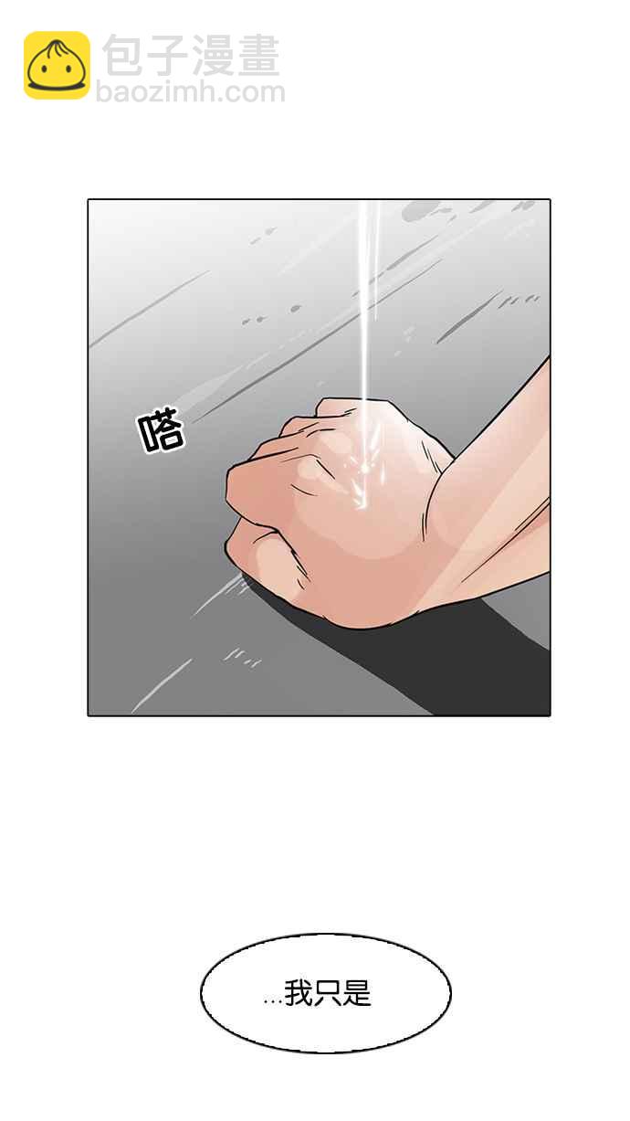 🍕看脸时代 [第67话] 拼命想红的鲁蛇（5） 第40页