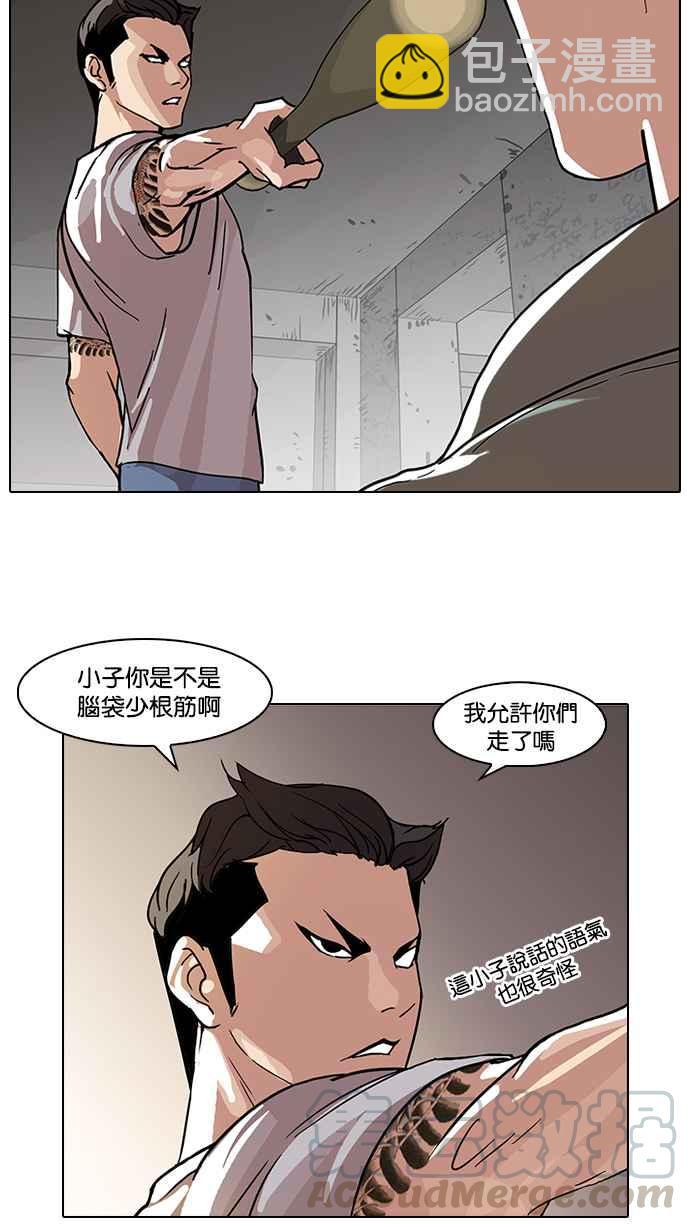 🍕看脸时代 [第67话] 拼命想红的鲁蛇（5） 第45页