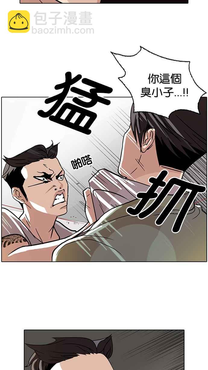 🍕看脸时代 [第67话] 拼命想红的鲁蛇（5） 第48页