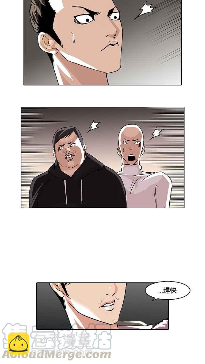 🍕看脸时代 [第67话] 拼命想红的鲁蛇（5） 第49页