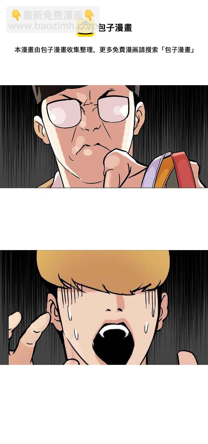🍕看脸时代 [第69话] 在烈和伊奴的小宝宝们【1_2】 第6页