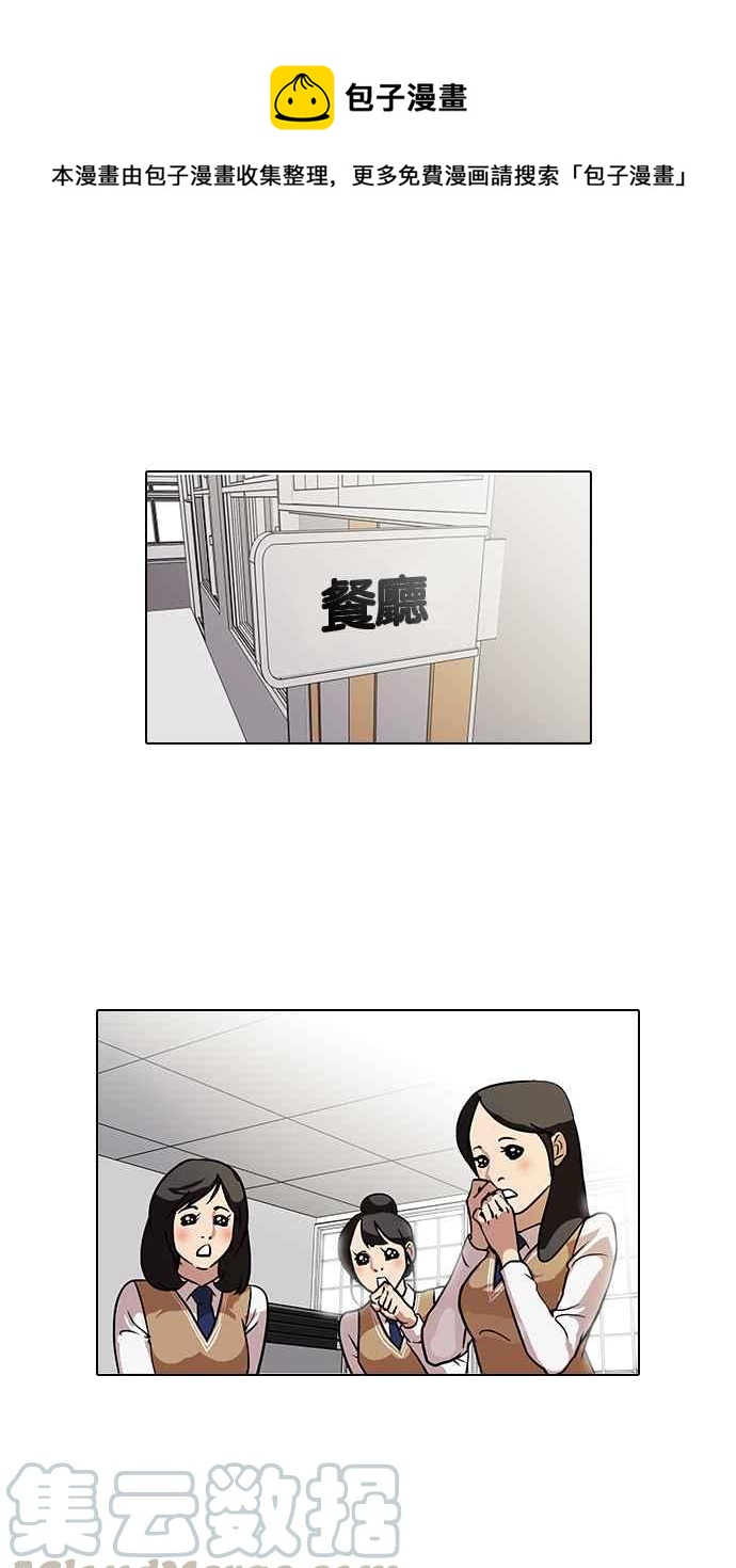 🍕看脸时代 [第71话] 网拍模特儿【1_2】 第1页