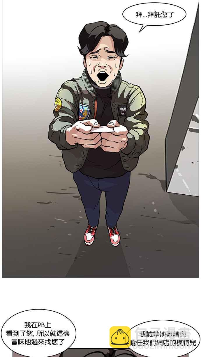 🍕看脸时代 [第71话] 网拍模特儿【1_2】 第10页