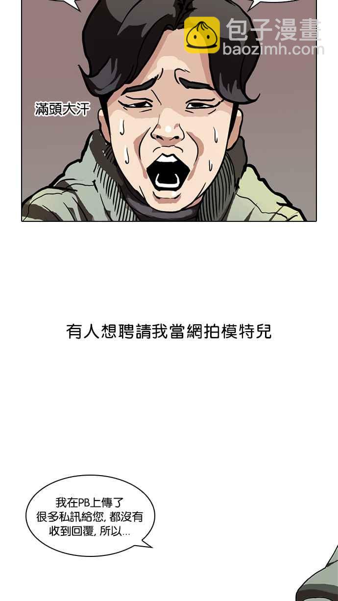 🍕看脸时代 [第71话] 网拍模特儿【1_2】 第11页