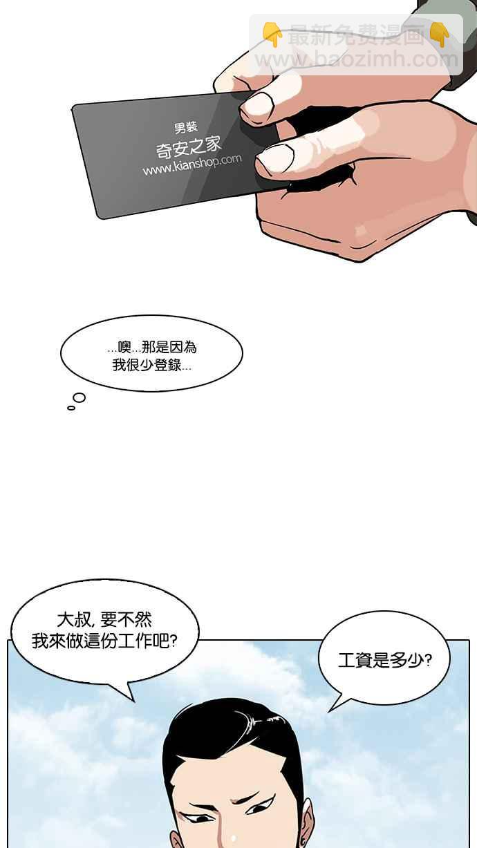 🍕看脸时代 [第71话] 网拍模特儿【1_2】 第12页