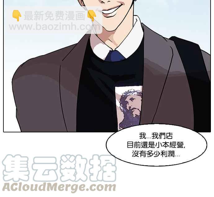 🍕看脸时代 [第71话] 网拍模特儿【1_2】 第13页