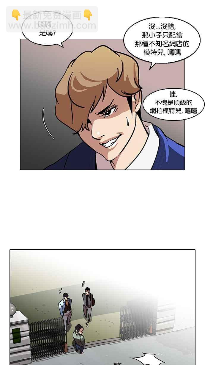 🍕看脸时代 [第71话] 网拍模特儿【1_2】 第15页