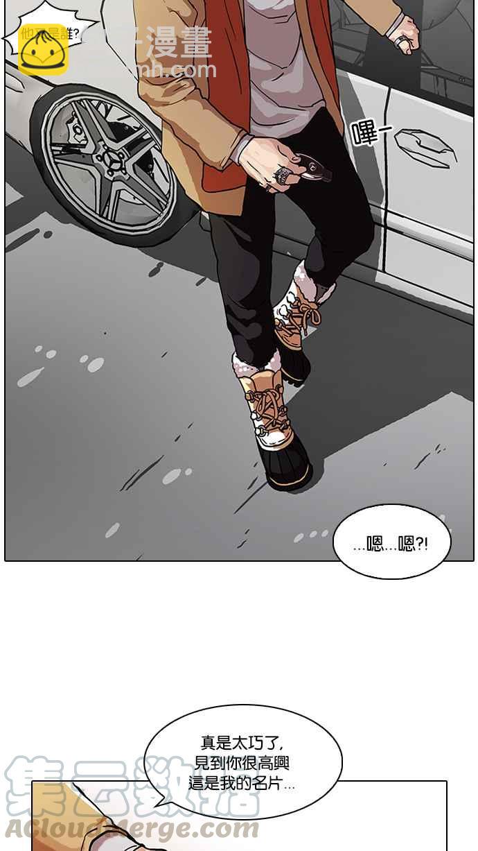🍕看脸时代 [第71话] 网拍模特儿【1_2】 第17页