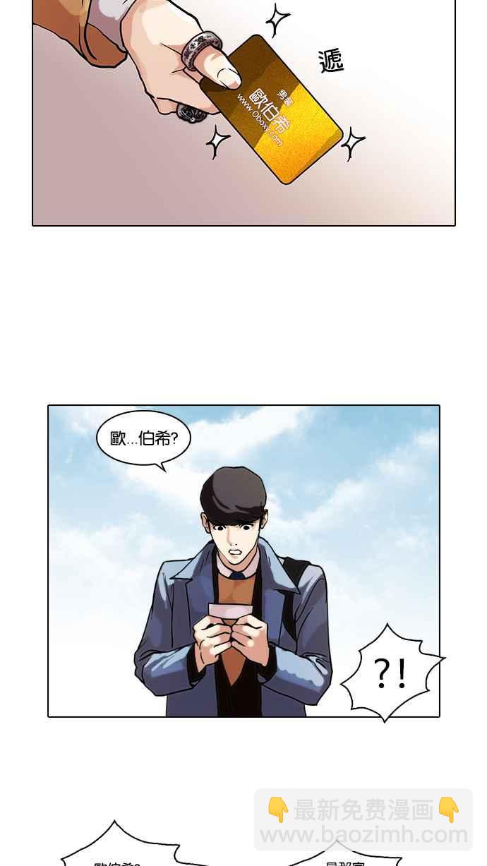 🍕看脸时代 [第71话] 网拍模特儿【1_2】 第18页