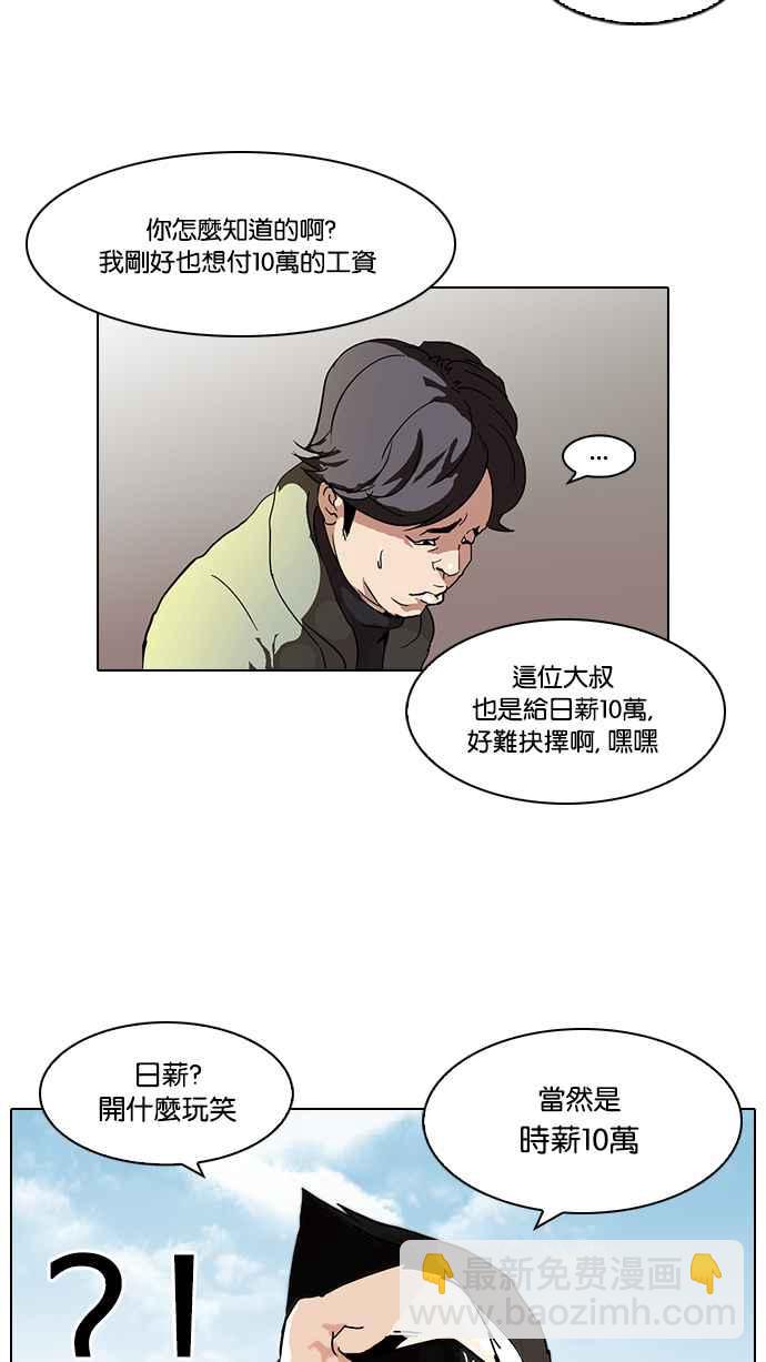 🍕看脸时代 [第71话] 网拍模特儿【1_2】 第20页