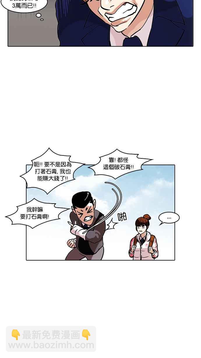 🍕看脸时代 [第71话] 网拍模特儿【1_2】 第24页