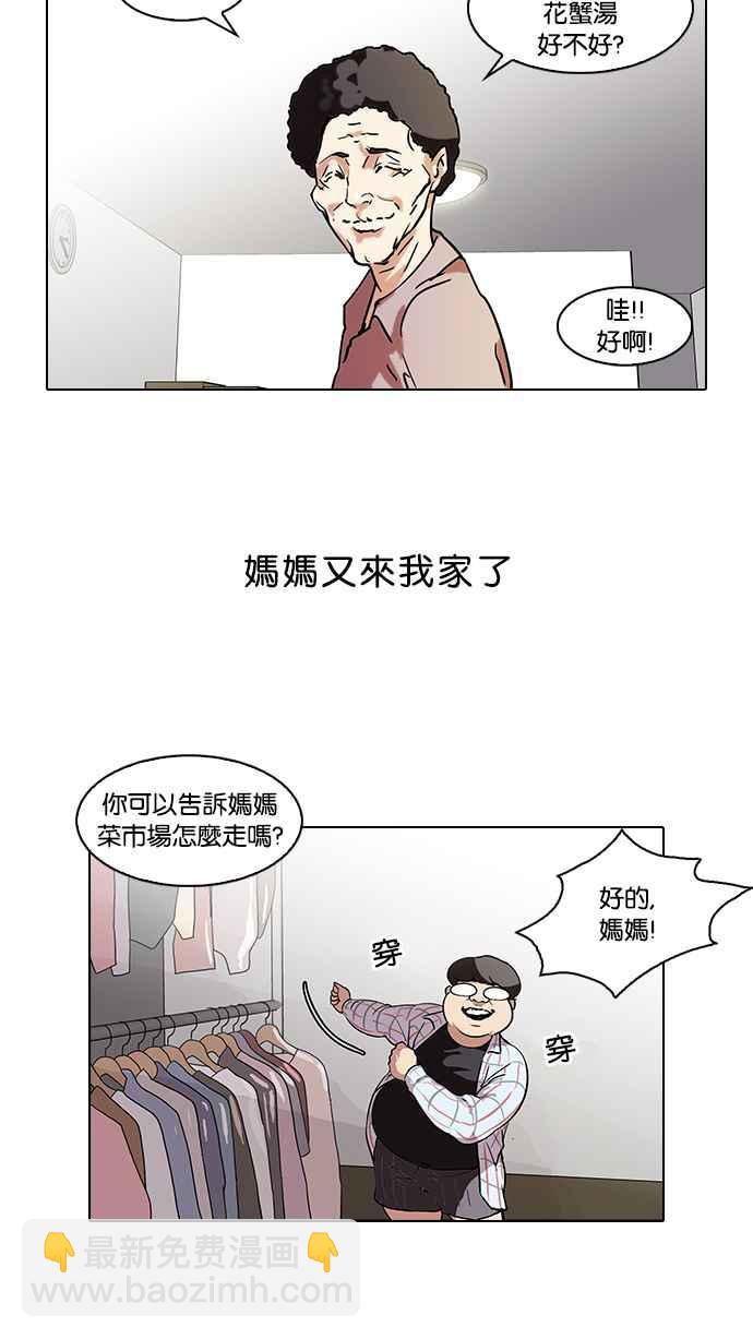 🍕看脸时代 [第71话] 网拍模特儿【1_2】 第26页