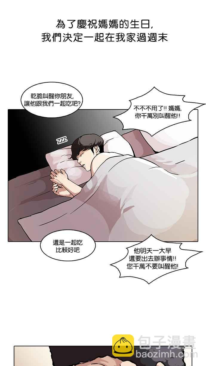 🍕看脸时代 [第71话] 网拍模特儿【1_2】 第27页