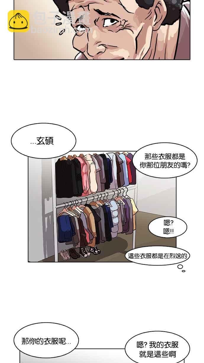 🍕看脸时代 [第71话] 网拍模特儿【1_2】 第28页