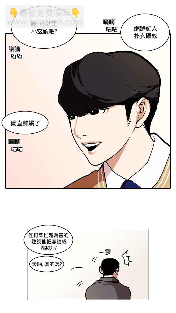 🍕看脸时代 [第71话] 网拍模特儿【1_2】 第3页