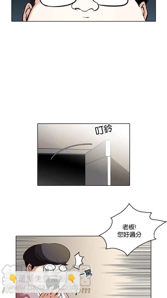 🍕看脸时代 [第71话] 网拍模特儿【1_2】 第33页