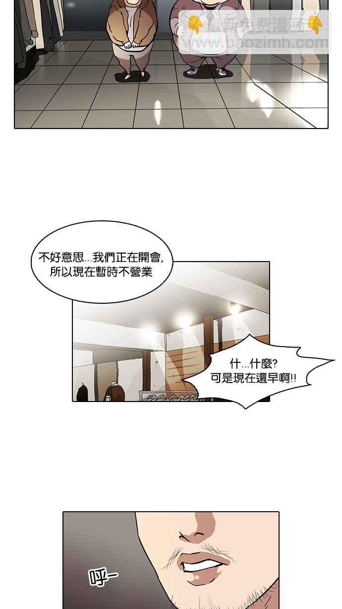 🍕看脸时代 [第71话] 网拍模特儿【1_2】 第36页