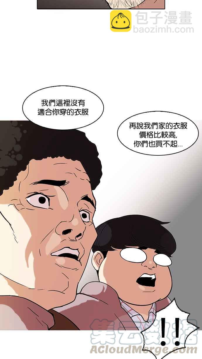 🍕看脸时代 [第71话] 网拍模特儿【1_2】 第37页