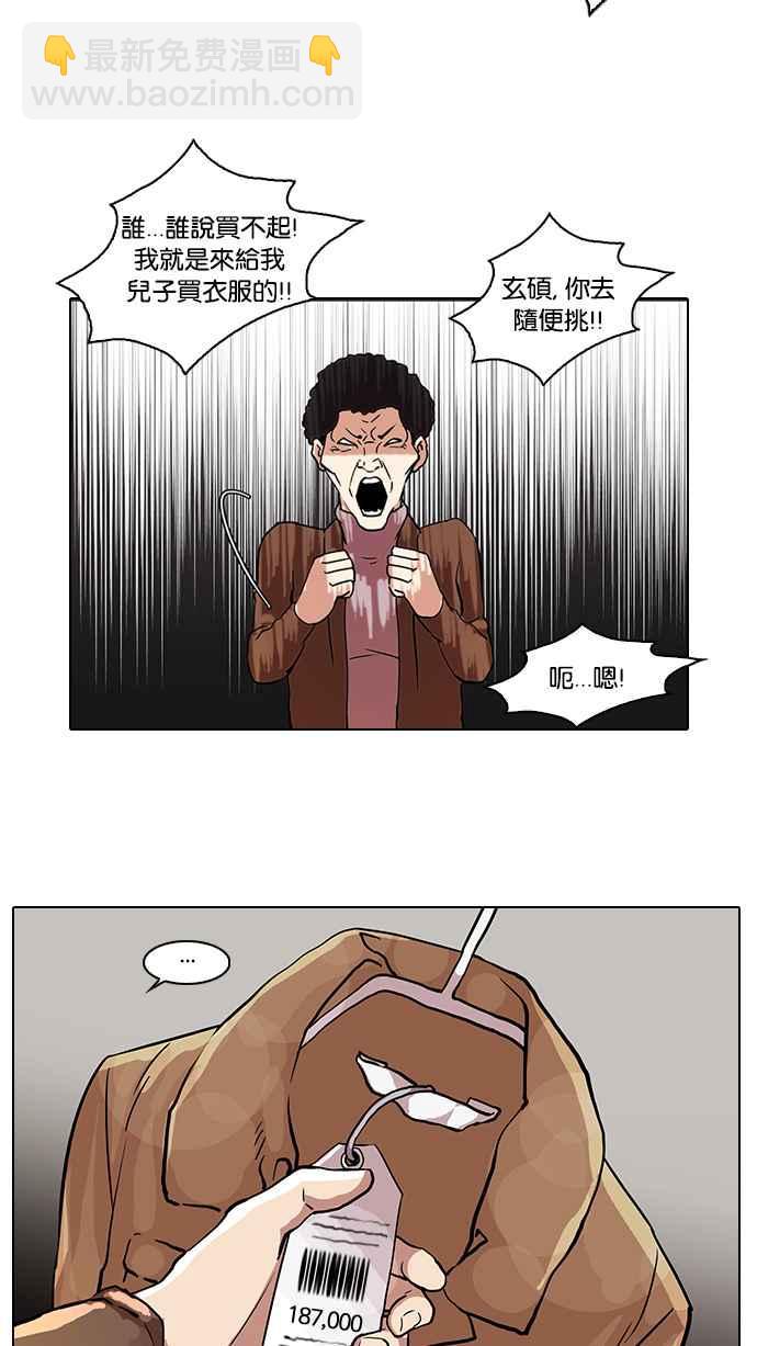 🍕看脸时代 [第71话] 网拍模特儿【1_2】 第38页