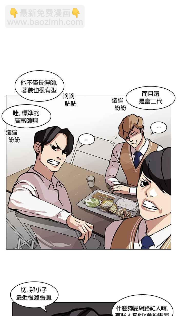 🍕看脸时代 [第71话] 网拍模特儿【1_2】 第4页