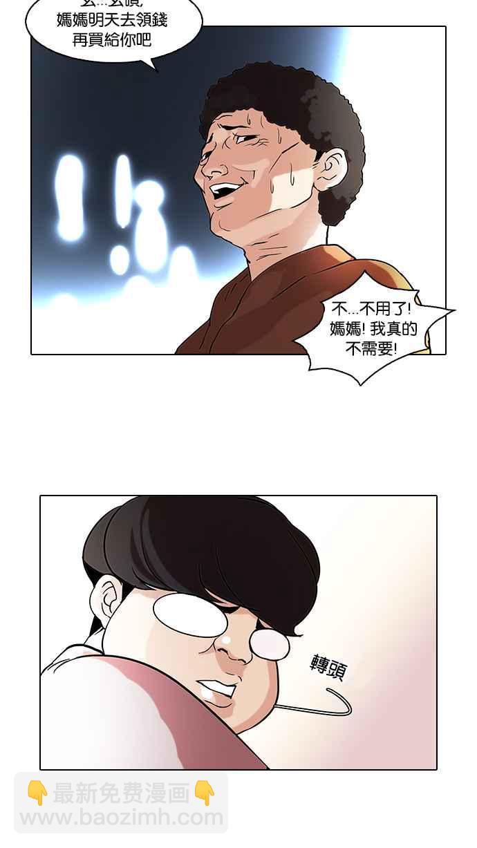 🍕看脸时代 [第71话] 网拍模特儿【1_2】 第40页