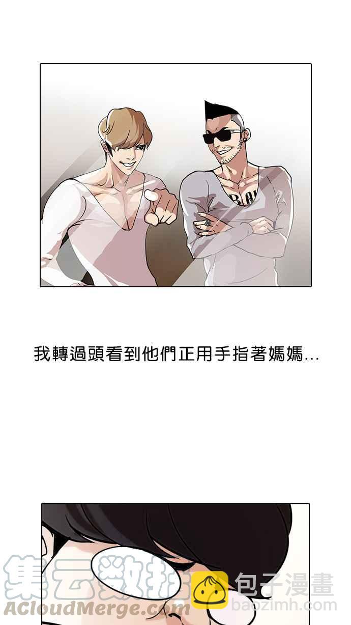 🍕看脸时代 [第71话] 网拍模特儿【1_2】 第41页