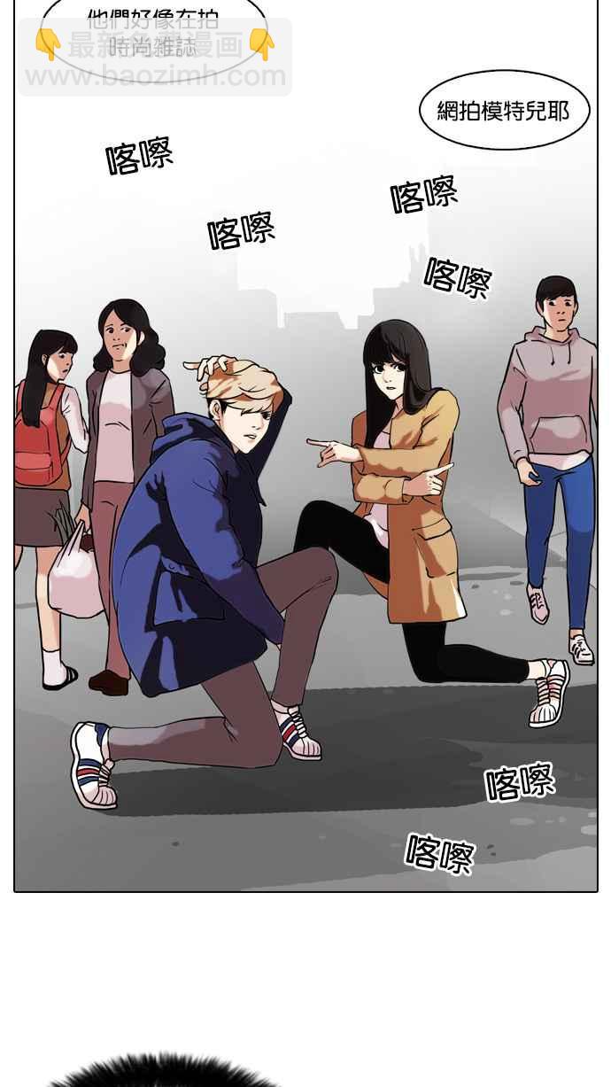🍕看脸时代 [第71话] 网拍模特儿【1_2】 第46页