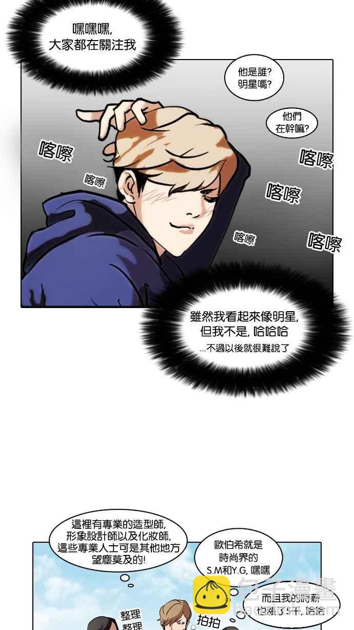 🍕看脸时代 [第71话] 网拍模特儿【1_2】 第47页