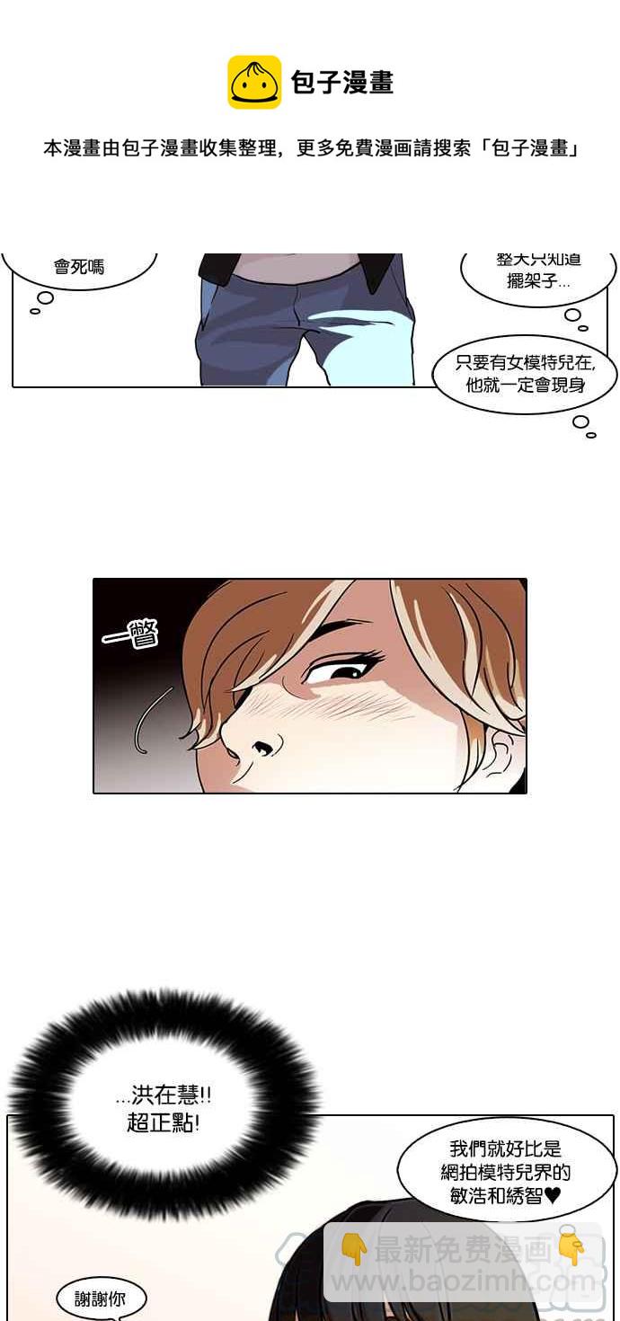 🍕看脸时代 [第71话] 网拍模特儿【1_2】 第49页
