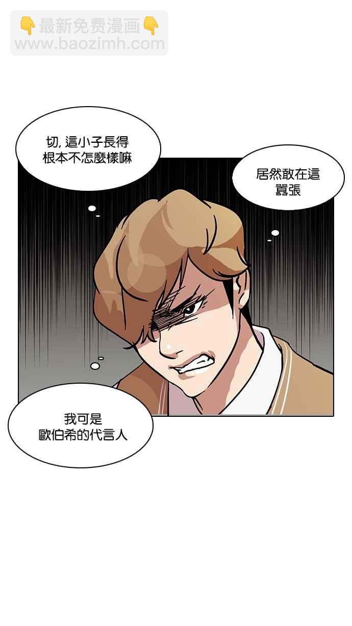 🍕看脸时代 [第71话] 网拍模特儿【1_2】 第7页