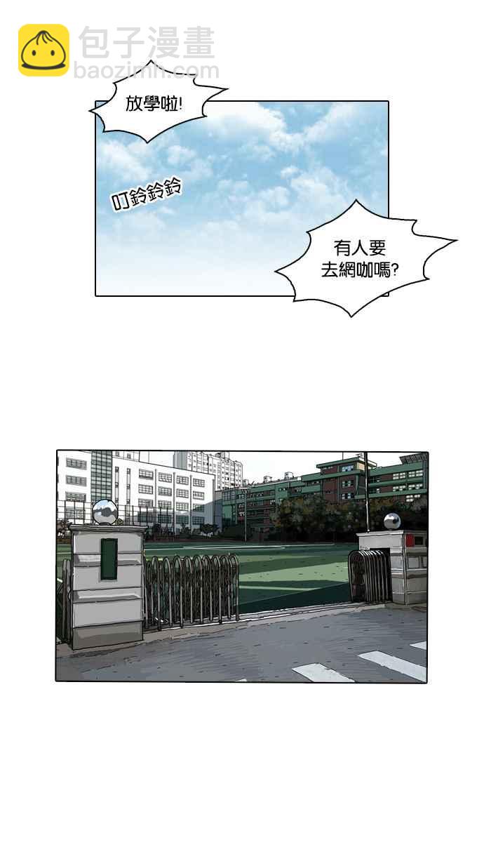 🍕看脸时代 [第71话] 网拍模特儿【1_2】 第8页