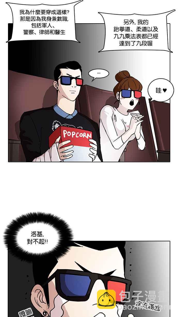 🍕看脸时代 [第73话] 镇成跟美珍的约会【1_2】 第10页