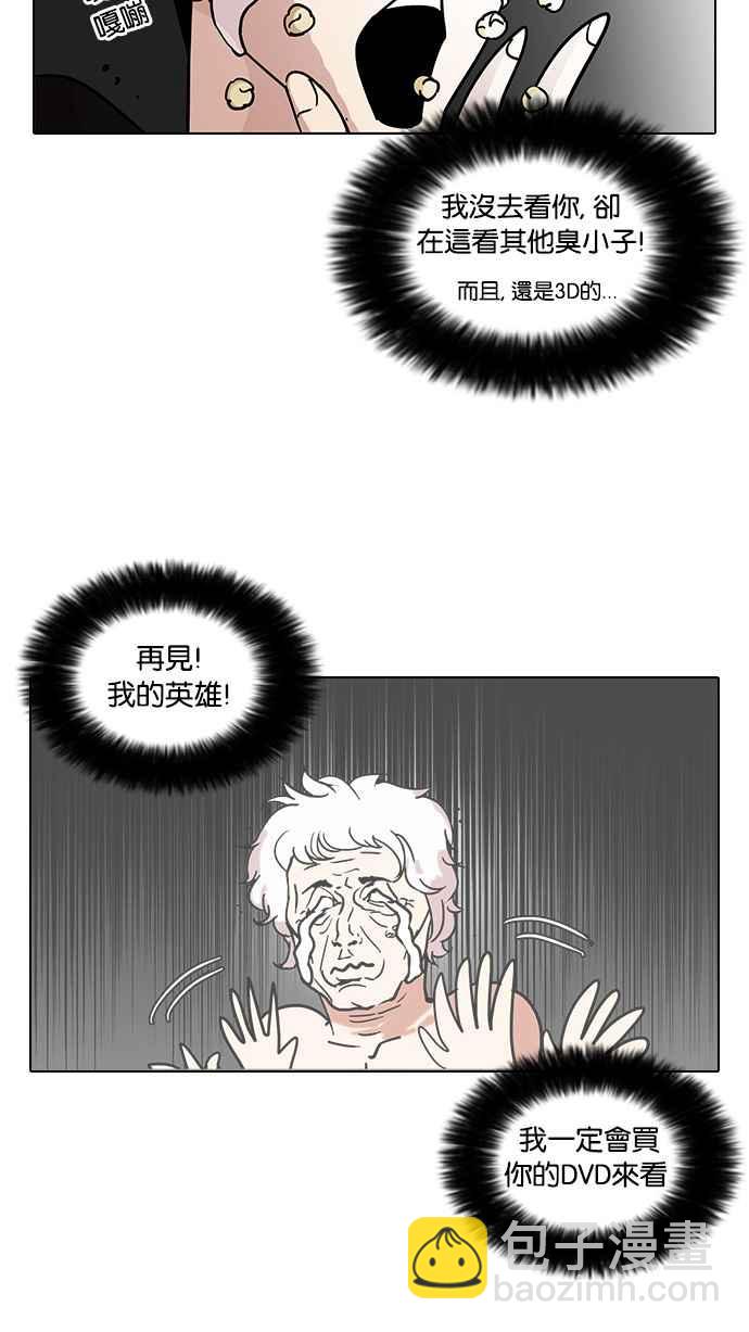 🍕看脸时代 [第73话] 镇成跟美珍的约会【1_2】 第11页
