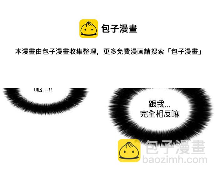 🍕看脸时代 [第73话] 镇成跟美珍的约会【1_2】 第15页