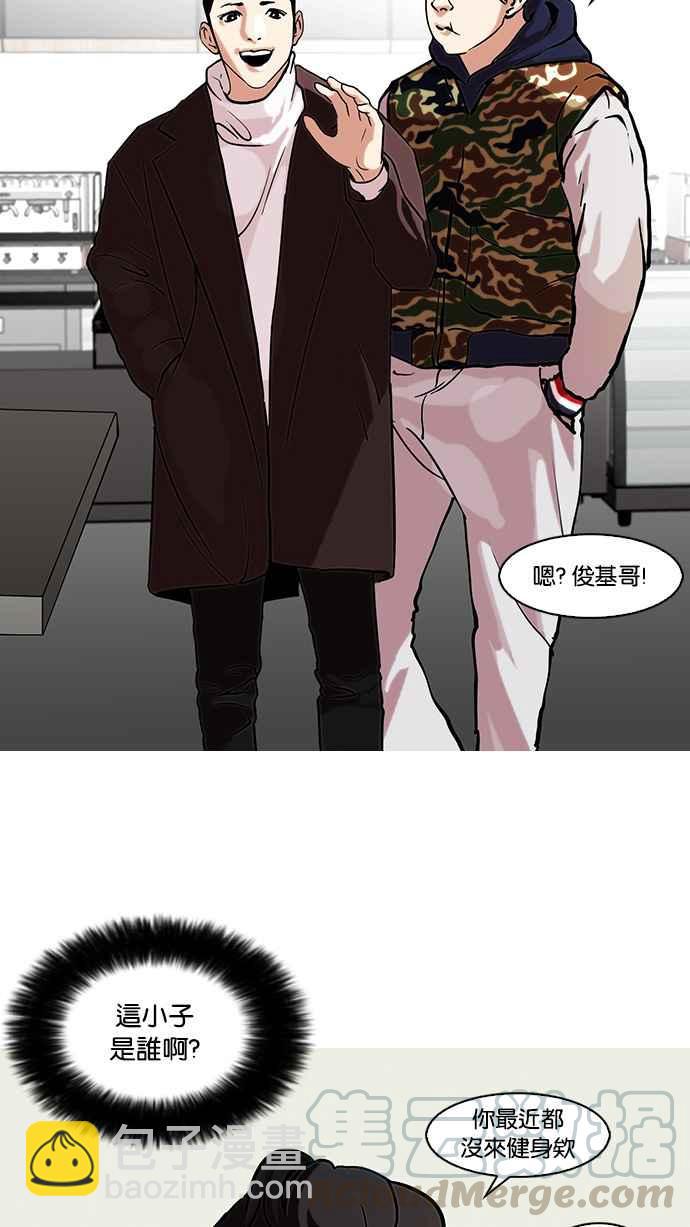 🍕看脸时代 [第73话] 镇成跟美珍的约会【1_2】 第17页