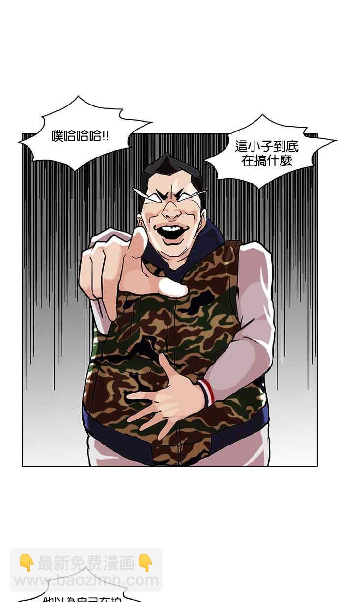 🍕看脸时代 [第73话] 镇成跟美珍的约会【1_2】 第23页