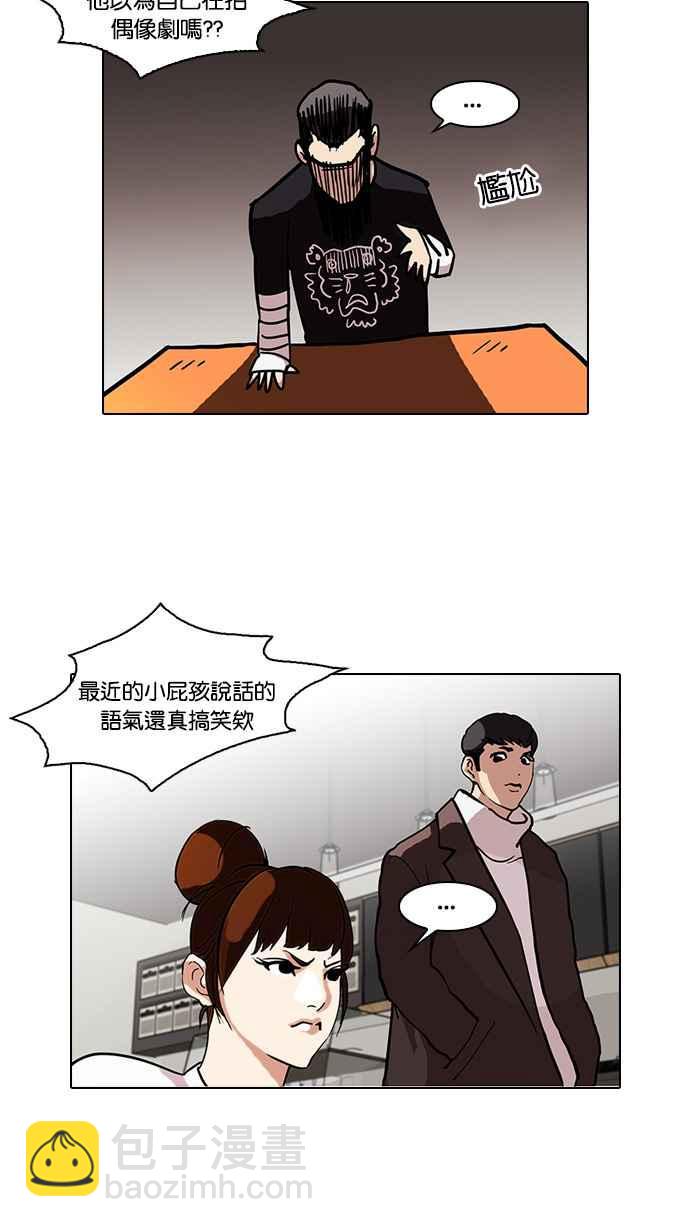 🍕看脸时代 [第73话] 镇成跟美珍的约会【1_2】 第24页