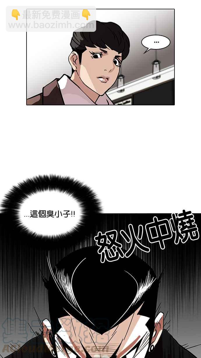 🍕看脸时代 [第73话] 镇成跟美珍的约会【1_2】 第25页