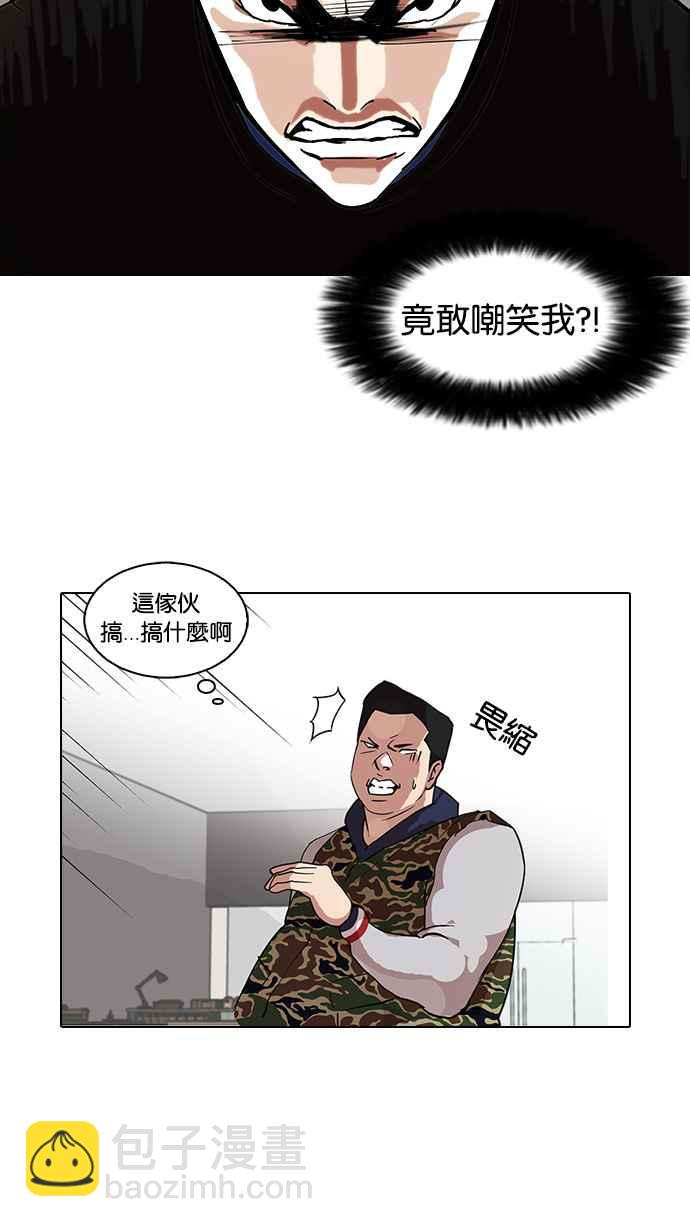 🍕看脸时代 [第73话] 镇成跟美珍的约会【1_2】 第26页
