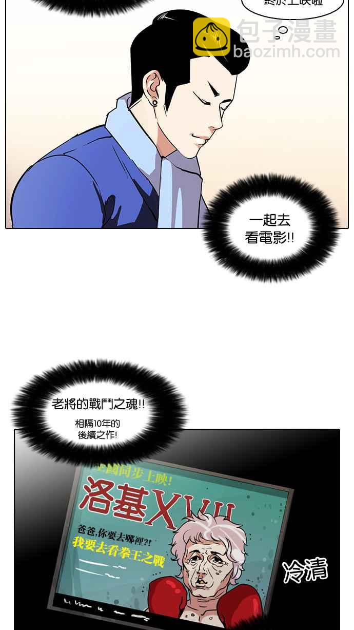 🍕看脸时代 [第73话] 镇成跟美珍的约会【1_2】 第3页