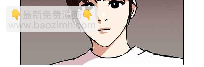 🍕看脸时代 [第73话] 镇成跟美珍的约会【1_2】 第32页