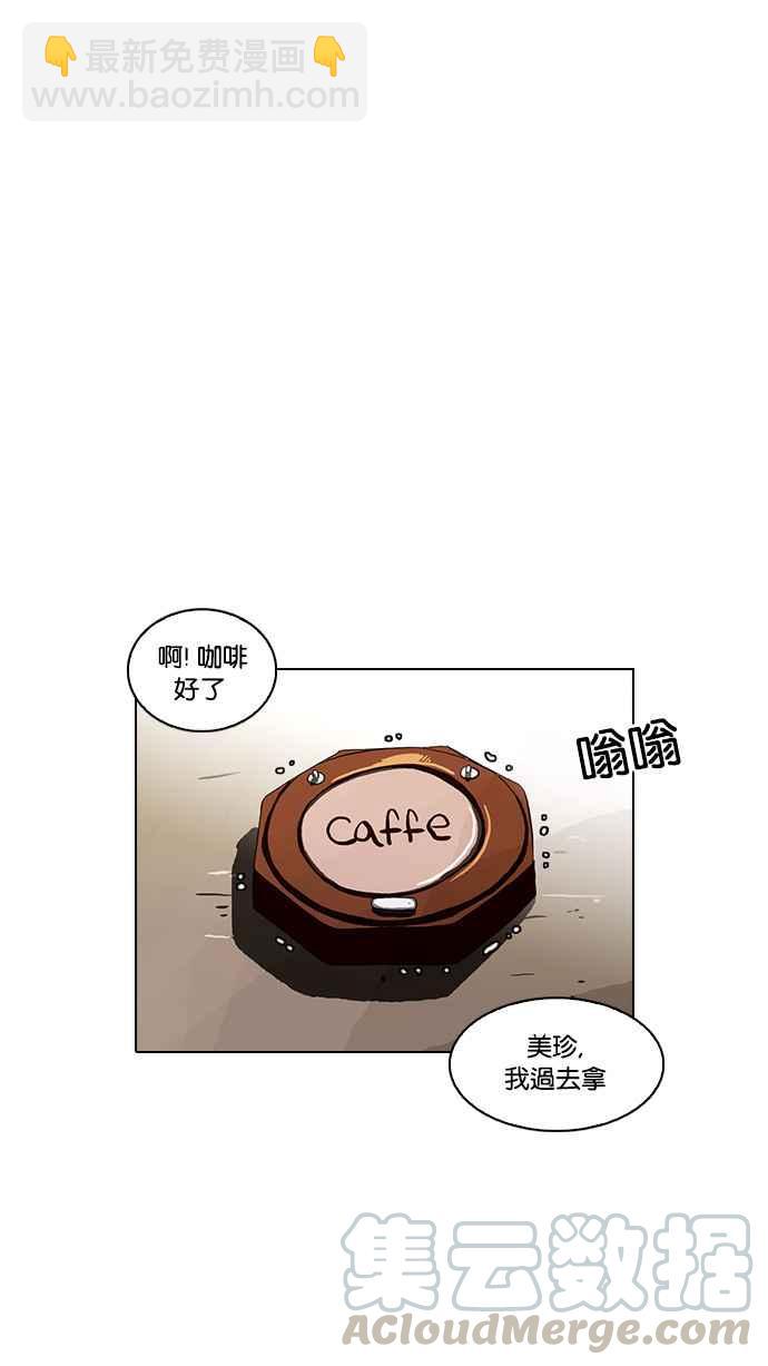 🍕看脸时代 [第73话] 镇成跟美珍的约会【1_2】 第33页