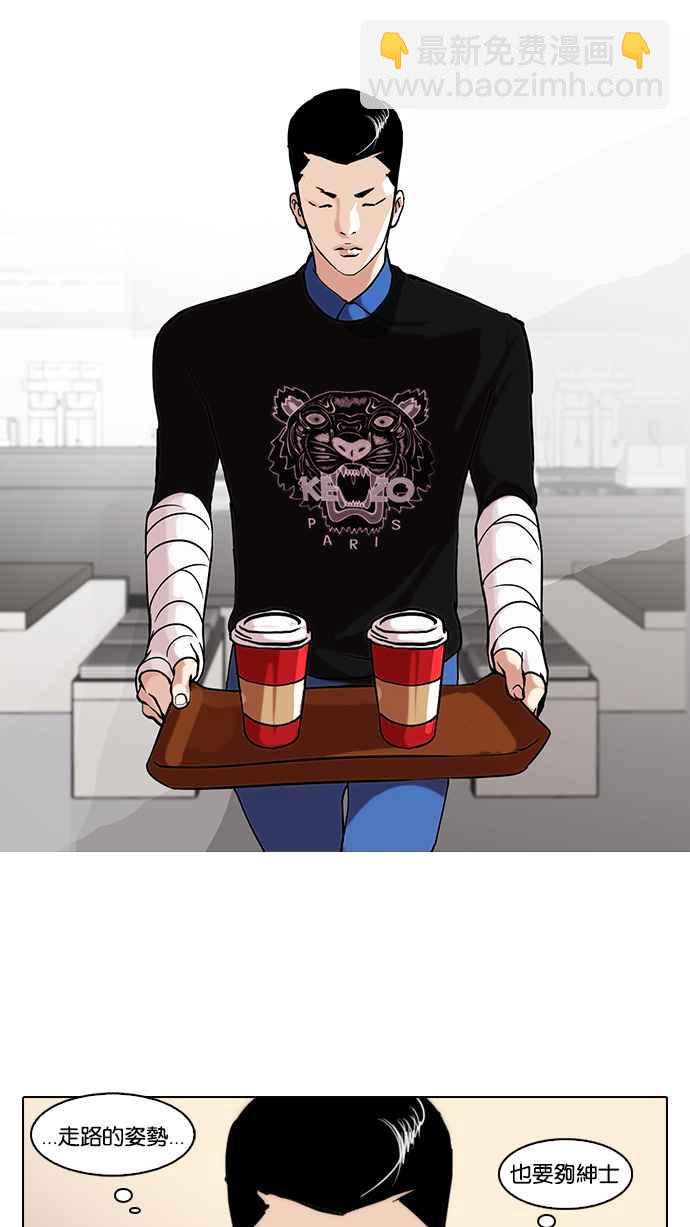 🍕看脸时代 [第73话] 镇成跟美珍的约会【1_2】 第34页