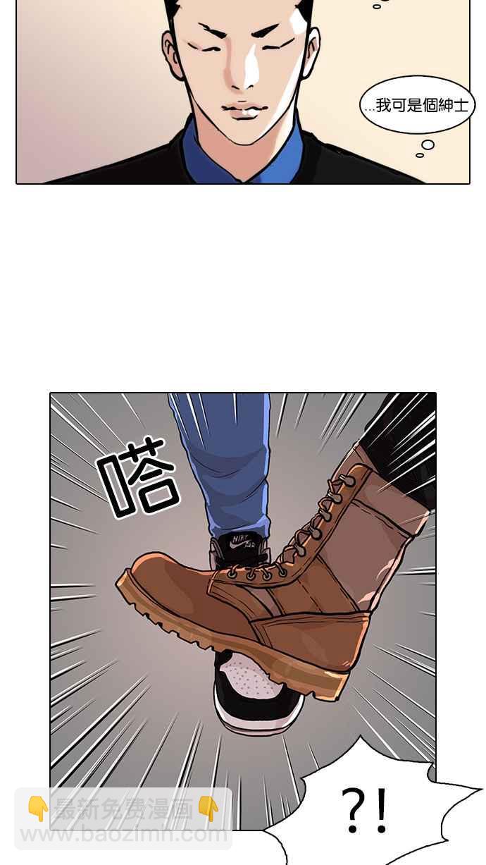 🍕看脸时代 [第73话] 镇成跟美珍的约会【1_2】 第35页