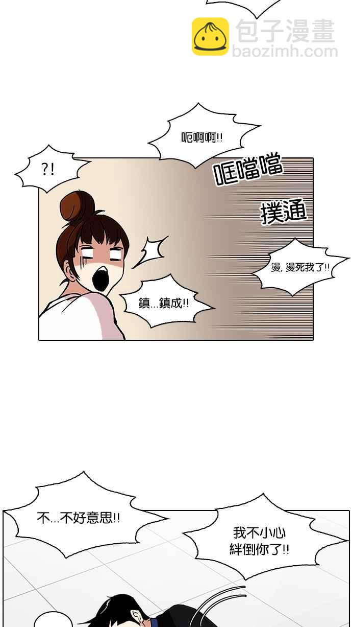 🍕看脸时代 [第73话] 镇成跟美珍的约会【1_2】 第36页