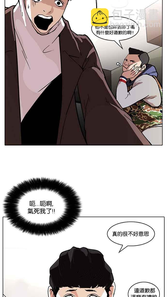 🍕看脸时代 [第73话] 镇成跟美珍的约会【1_2】 第38页
