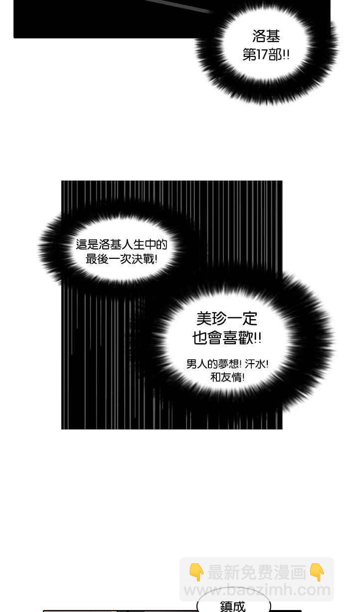 🍕看脸时代 [第73话] 镇成跟美珍的约会【1_2】 第4页